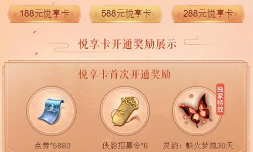 天涯明月刀手游心悦福利有哪些2