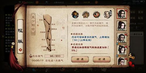 烟雨江湖经脉如何选择 烟雨江湖经脉怎么开