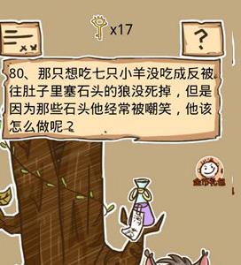 史小坑的烦恼5第80关攻略（史小坑的烦恼1考试攻略大全全关卡通关攻略）