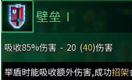 重生细胞壁垒有什么用（重生细胞壁垒攻略）