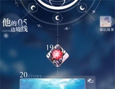 光与夜之恋研习卡关怎么办