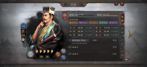 三国志战略版贾诩怎么玩（三国志战略版贾诩没有伪书相间怎么玩）