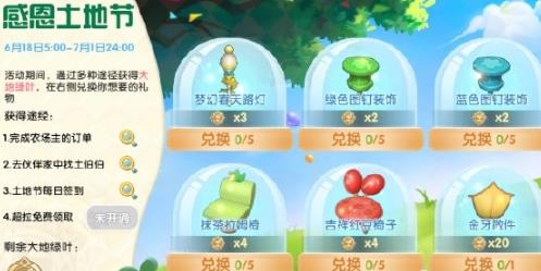 摩尔庄园手游大地绿叶怎么获得（摩尔庄园大地绿叶怎么兑换）