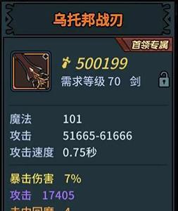 提灯与地下城罚站流怎么玩（提灯与地下城罚站刀哪里出）