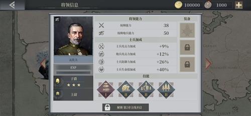 欧陆战争6瓦佐夫