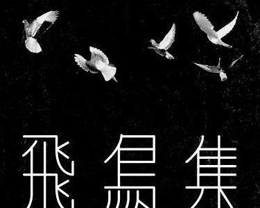 一起来捉妖图片2