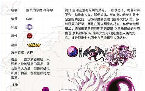 牧羊人之心幽冥的梅菲尔值得培养吗（牧羊人之心梅菲尔装备推荐）