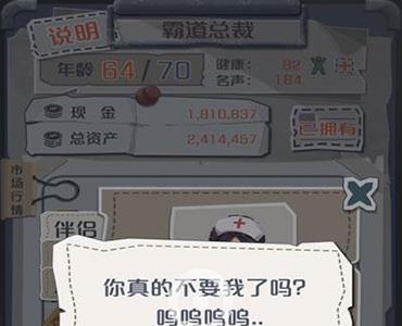 一亿小目标怎么离婚