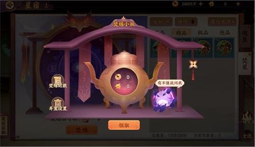 云梦四时歌怎么焚炼小妖 云梦四时歌怎么注册