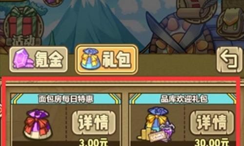 牧羊人之心月卡值得入手吗（牧羊人之心兑换的五星哪个好）
