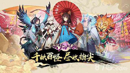 云梦四时歌奇遇有哪些