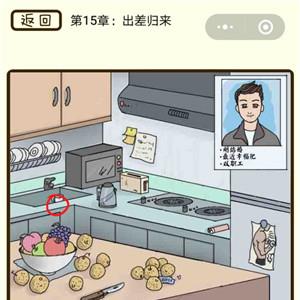 微信疯狂女神探第58关