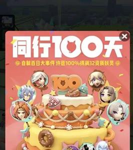一起来捉妖图片1