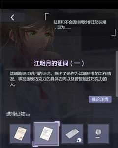 未定事件簿2-25攻略2