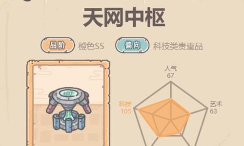 最强蜗牛天网中枢怎么获得 最强蜗牛天网中枢觉醒