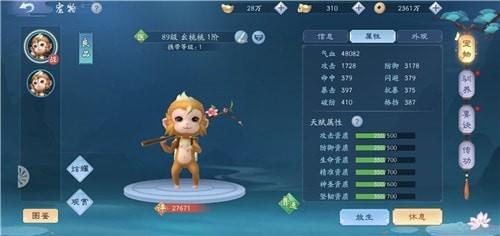 新笑傲江湖手游图片