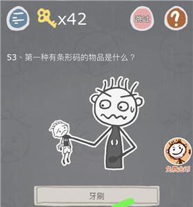 史小坑的烦恼3第53关怎么过（坑小史的烦恼2第34关）