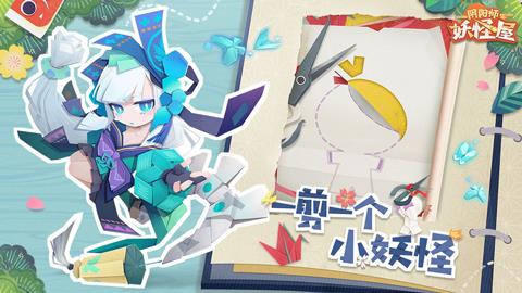 阴阳师妖怪屋胧车攻略
