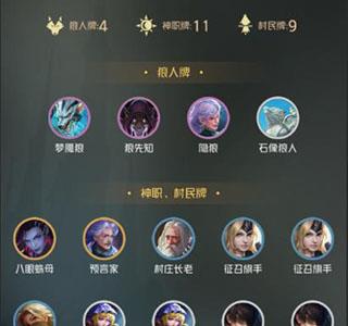 狼人对决潜伏社卡组怎么玩（狼人对决卡牌）