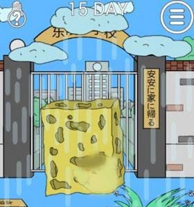 我进不去学校了2第15关4