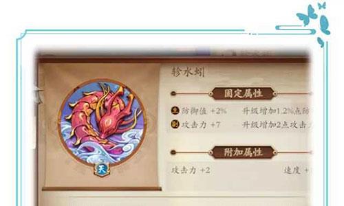 云梦四时歌星宿强化方式