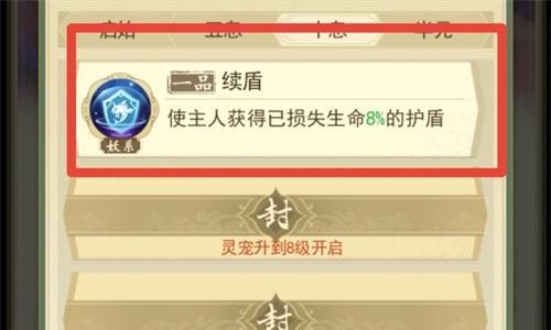 修仙在云端灵宠技能怎么选择 修仙在云端技能搭配