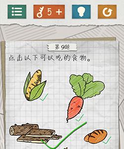 最囧游戏4第9关怎么过 最囧游戏4第10关怎么过
