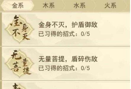 云端问仙金系心法招式怎么搭配