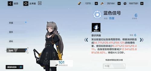 战双帕弥什风暴隐藏剧情怎么打（战双帕弥什往何处逃离隐藏剧情）