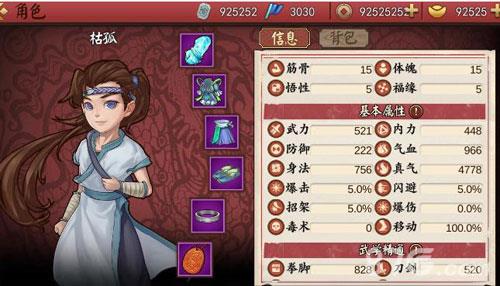 侠客养成手册真气怎么获得 侠客养成手册攻略