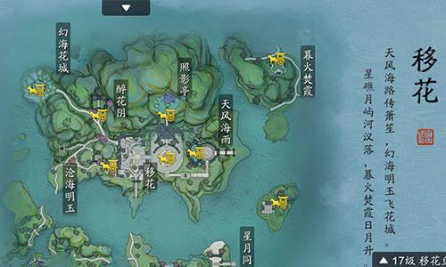 天涯明月刀手游先人秘藏第9个证据在哪里2