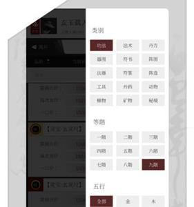 修真界灵石怎么获得 我要修真灵石怎么用