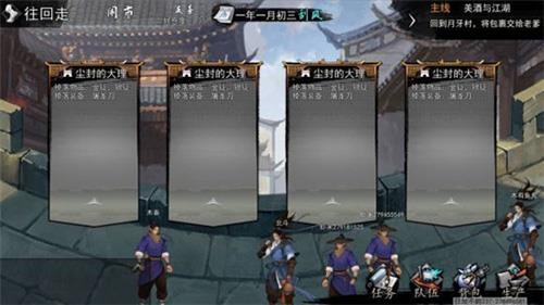 我的侠客琅琊福地在哪（我的侠客琅琊福地亮光）