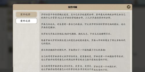 天涯明月刀手游倾园惊魂图片3