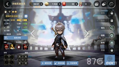 天命6英雄升级