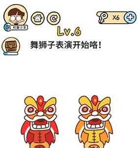 脑洞大大大春节第6关怎么过（脑洞大大大第六关）