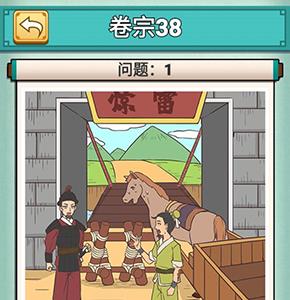 神探小秀才第三十八关怎么过（神探小秀才103关攻略）