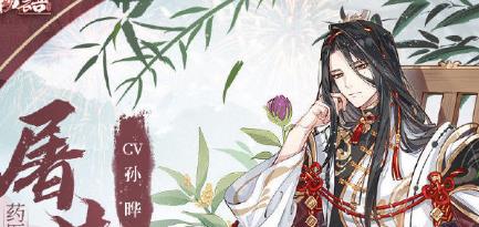 食物语屠苏酒礼物