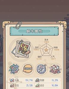 最强蜗牛卡图怎么办
