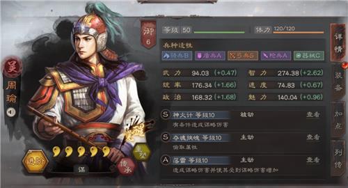 三国志战略版周瑜怎么用（三国志战略版周瑜黄盖甘宁）