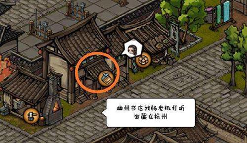 烟雨江湖秀儿图片