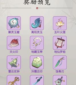 一念逍遥古宝怎么获得（一念逍遥主动古宝）
