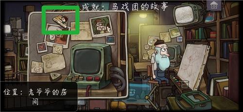 一路马戏团的故事成就怎么完成