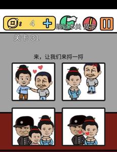 总有刁民想害朕3第31关怎么过