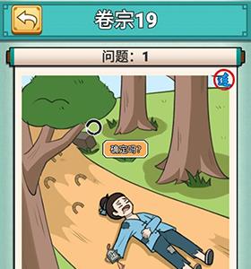 神探小秀才第十九关怎么过（神探小秀才103关攻略）