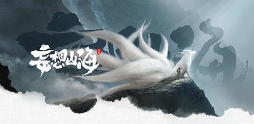 妄想山海怎么去其他大陆（妄想山海怎么抓）