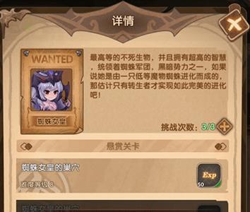 英雄棋士团蜘蛛女皇图片