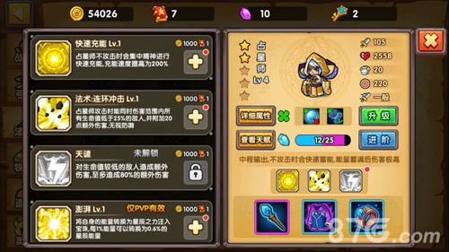 塔防之光占星师