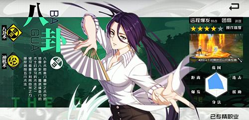 一人之下武侯奇门介绍3