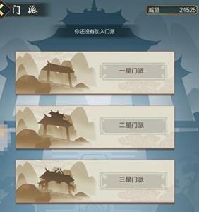 玄元剑仙门派怎么选择 玄元剑仙怎么没了